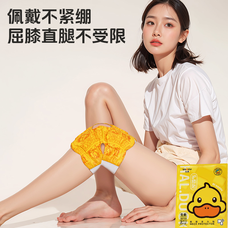 艾草护膝盖热敷关节膝盖热敷贴蒸汽发热贴自暖膝艾草护膝贴家用