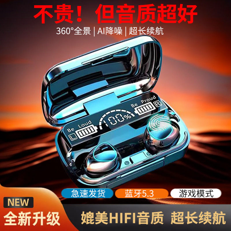 耳机蓝牙真无线2024新款炫酷无感延迟游戏电竞运动入耳式手机通用