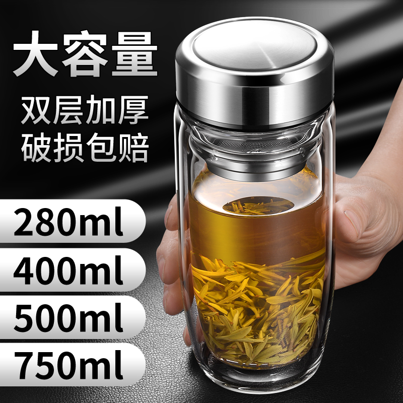 索赫大容量双层玻璃男女商务过滤水杯泡茶杯便携加厚隔热透明杯子