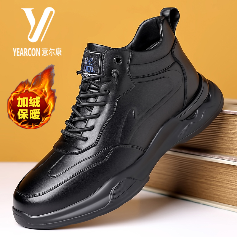 意尔康男鞋高帮真皮加绒运动皮鞋保暖百搭休闲潮流防滑厚底老爹鞋
