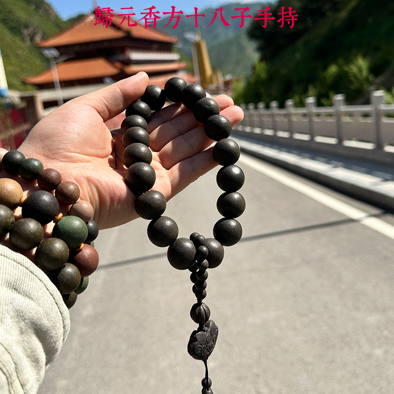 【金刚归元香】手持合香珠宫廷十八子香味手串打磨传承收藏珍贵解压