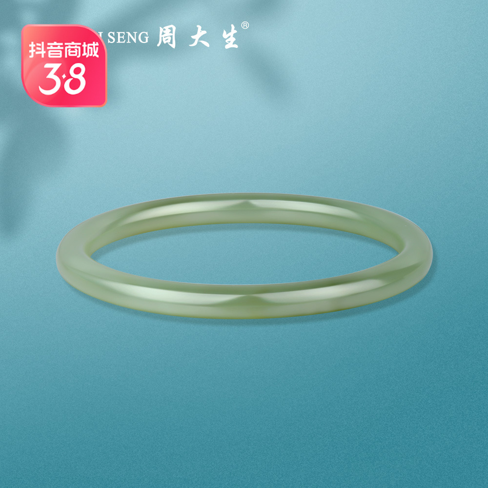 【玉见】周大生和田玉圆条手镯绿色国风高冰美人镯女款E1ZC0021