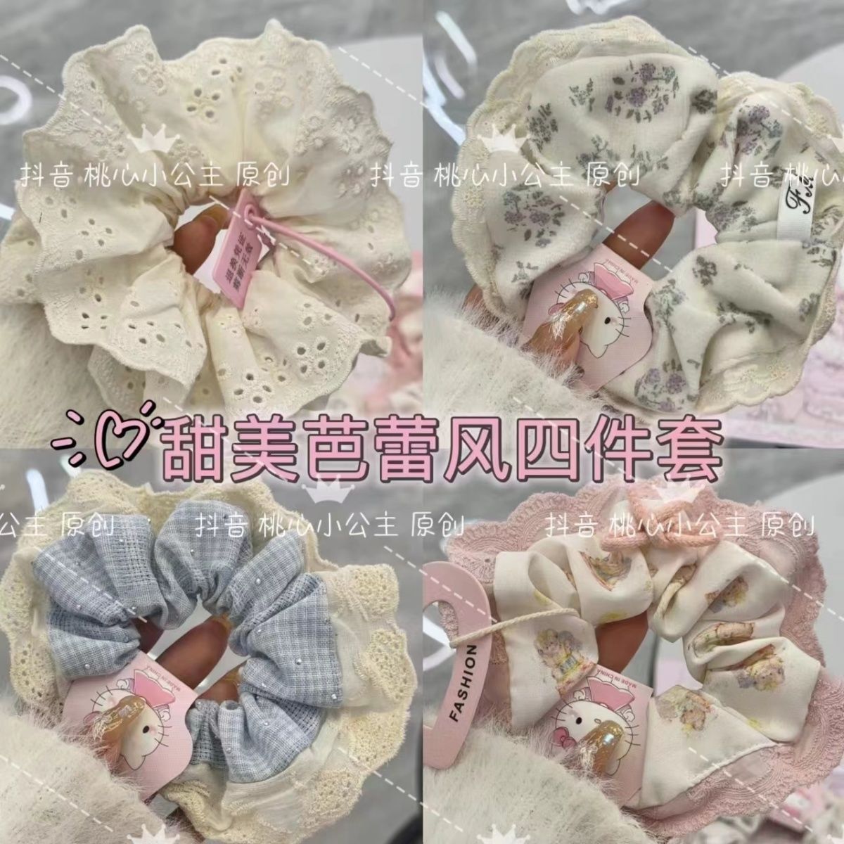 芭蕾风奶蓝格子重工烫钻蕾丝花边韩版大肠发圈可爱奶油甜妹发绳女