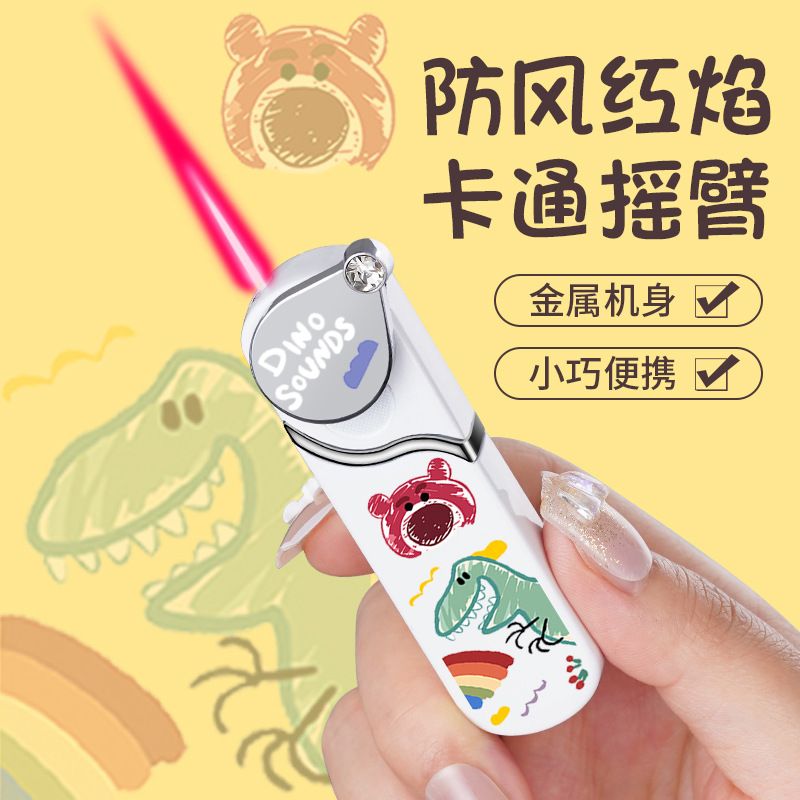 网红摇臂库洛米创意打火机高档迷你防风红焰高颜值小巧送闺蜜礼物