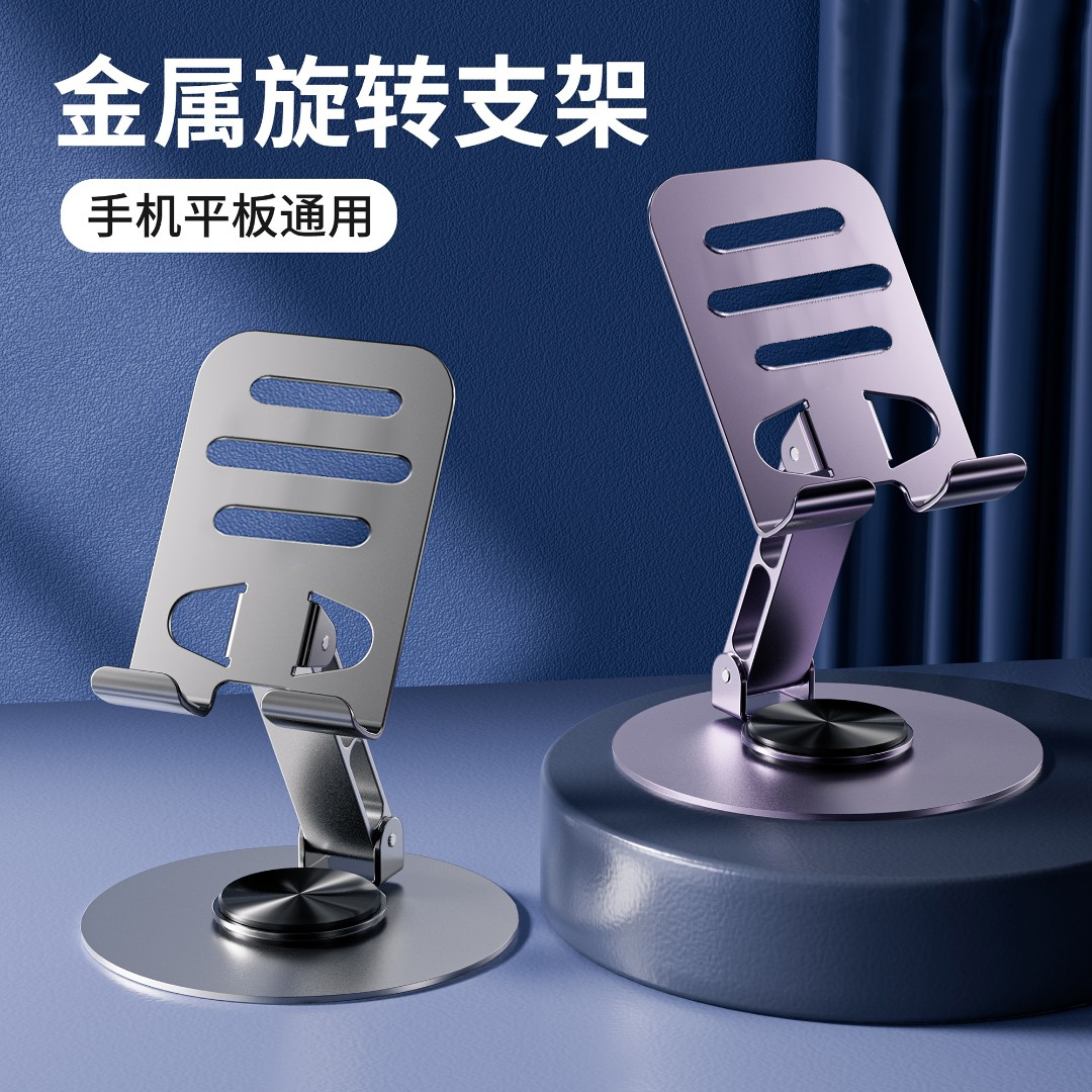 机械声全金属可旋转手机支架便携机械声音多功能折叠镂空折叠手机