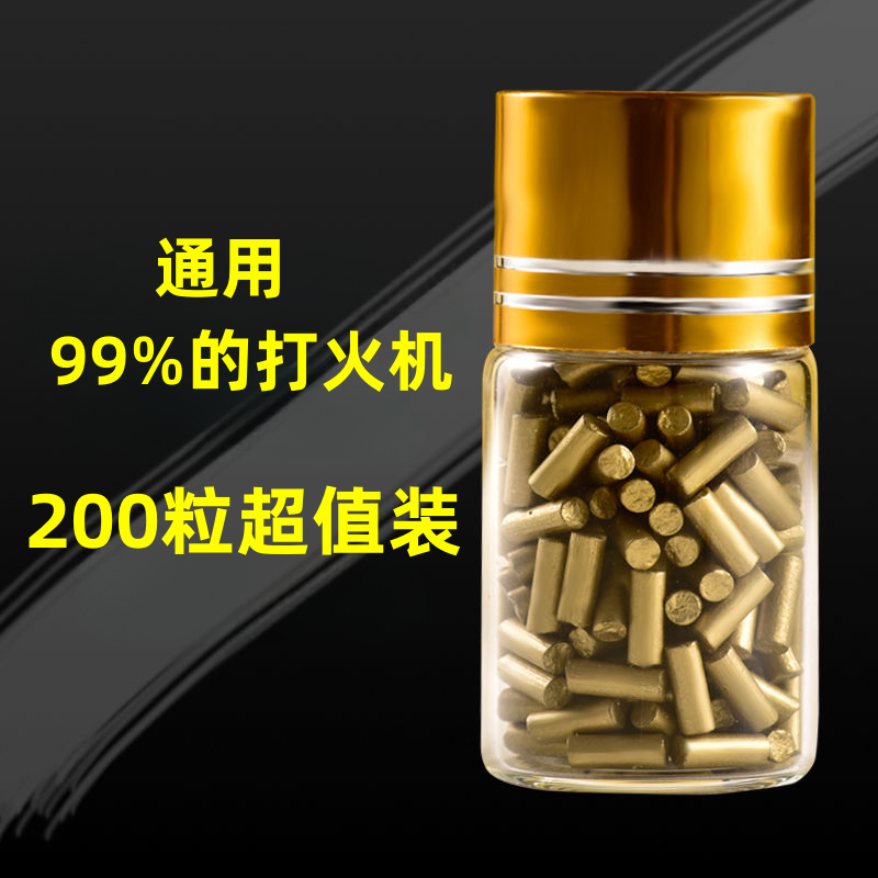 打火石进口没有打火机配件火试粒全套通用加长加粗砂轮软火石粒