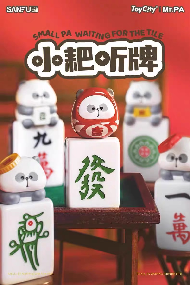 小耙听牌盲盒盲盒产品 默认代拆）