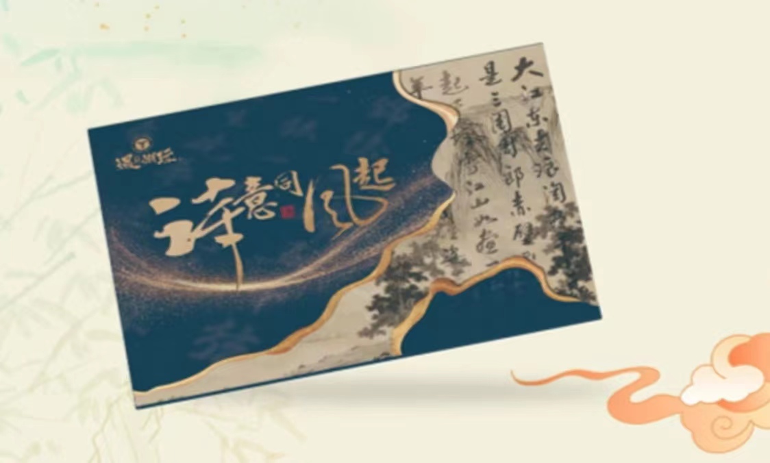[遇见潮玩]忆青杉诗意同风起 收藏卡 (盲盒产品默认代拆)