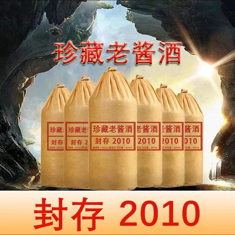 弈匠【封存2010】酱香型白酒纯粮酿造6瓶装53度500ml53度500