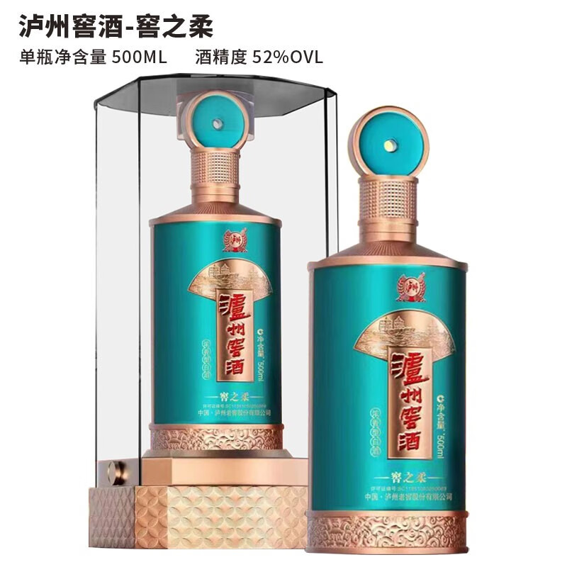 问醉推荐泸州窖酒 窖之柔浓香型粮食酒自饮收藏酒水 52度500ml