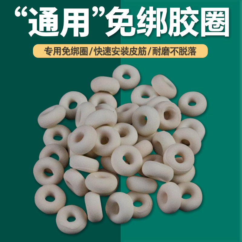 飞虎免绑圈圆头撑头配件琥珀带懒人绑皮绑带