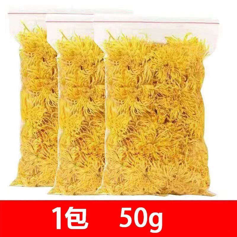金丝皇菊50g菊花茶黄菊一朵一杯养生茶熬夜大菊花散装花茶袋装