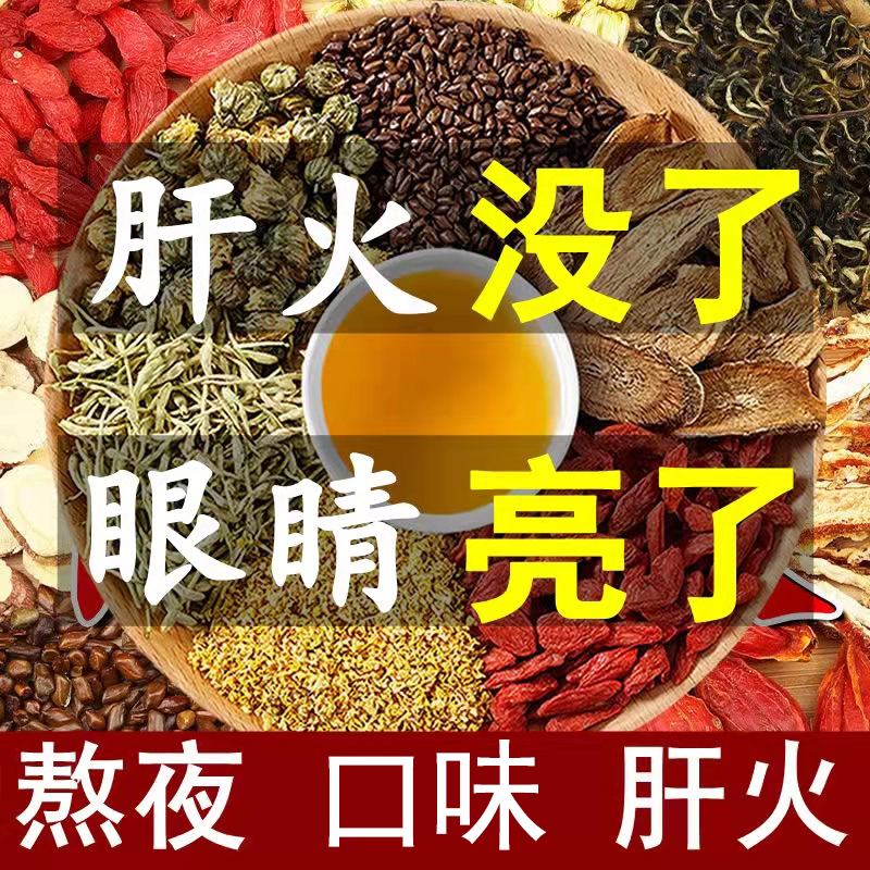 牛蒡菊花决明子花茶金银花熬夜茶桑叶原料三角包独立装养生茶组合