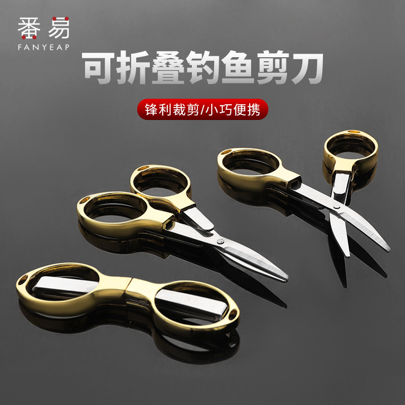 多功能鱼线剪铅皮剪刀大力马专用三合一剪刀垂钓渔具折叠钓鱼剪刀