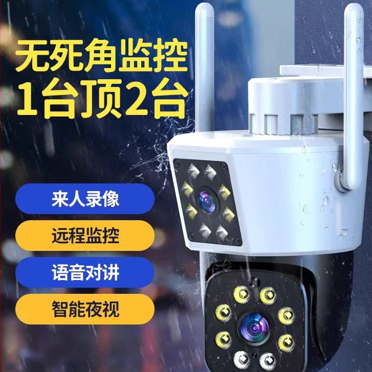 【双镜头WIFI超清 永久免费】高清夜视WiFi家用远程旋转监控摄像头