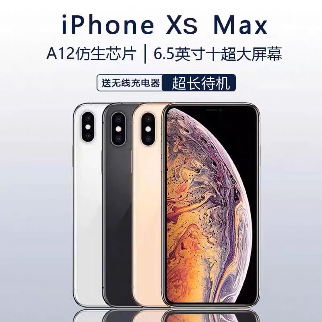 95新  95新苹果 iPhone11苹果手机xsmax正品二手全网通4G手机白色