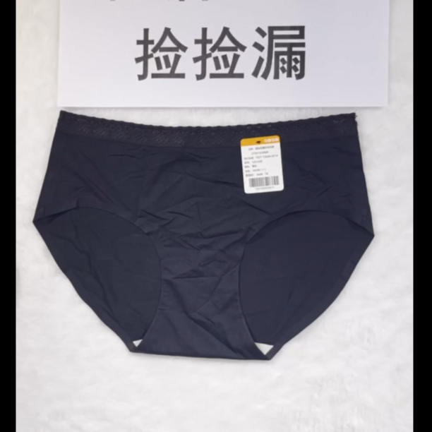 229 莫D尔无缝时尚舒适高弹均码女士内裤 1201005