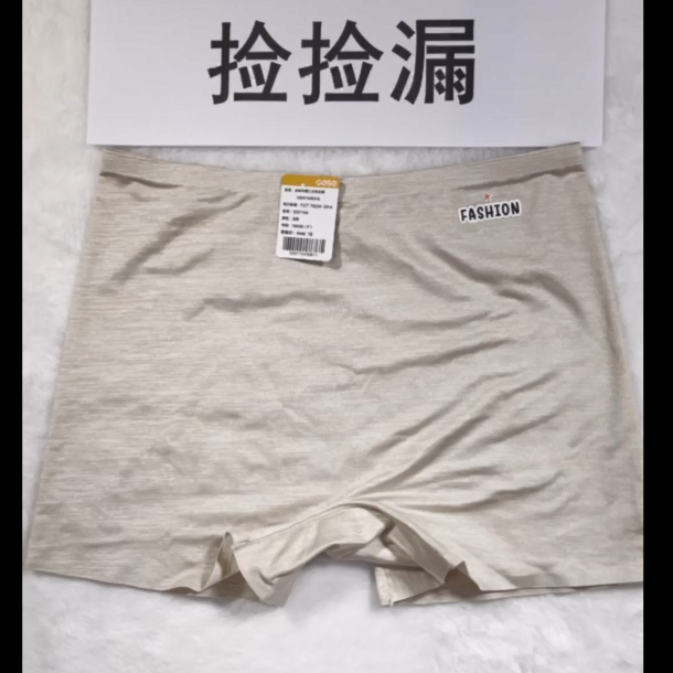 225 莫D尔无缝时尚舒适高弹均码女士内裤 2201154