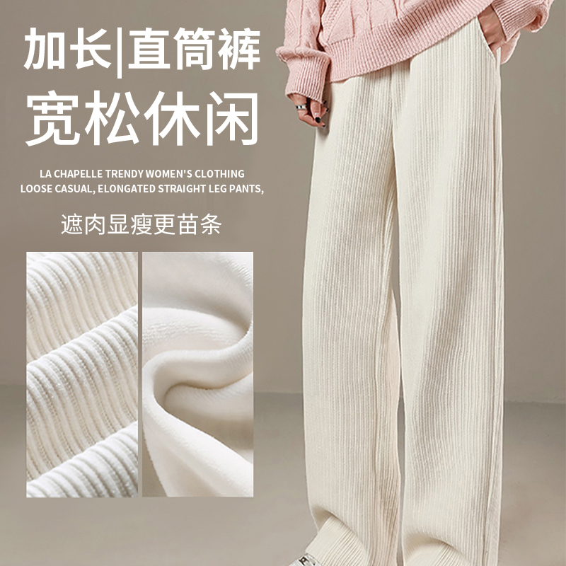 拉夏贝尔雪尼尔阔腿裤女秋冬季2023年新款高腰垂感直筒显瘦长裤子