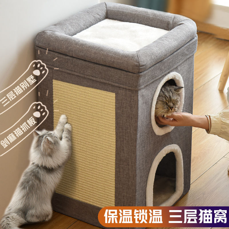 猫窝冬季保暖大号可折叠多层二合一宠物猫爪板耐磨窝猫窝四季通用