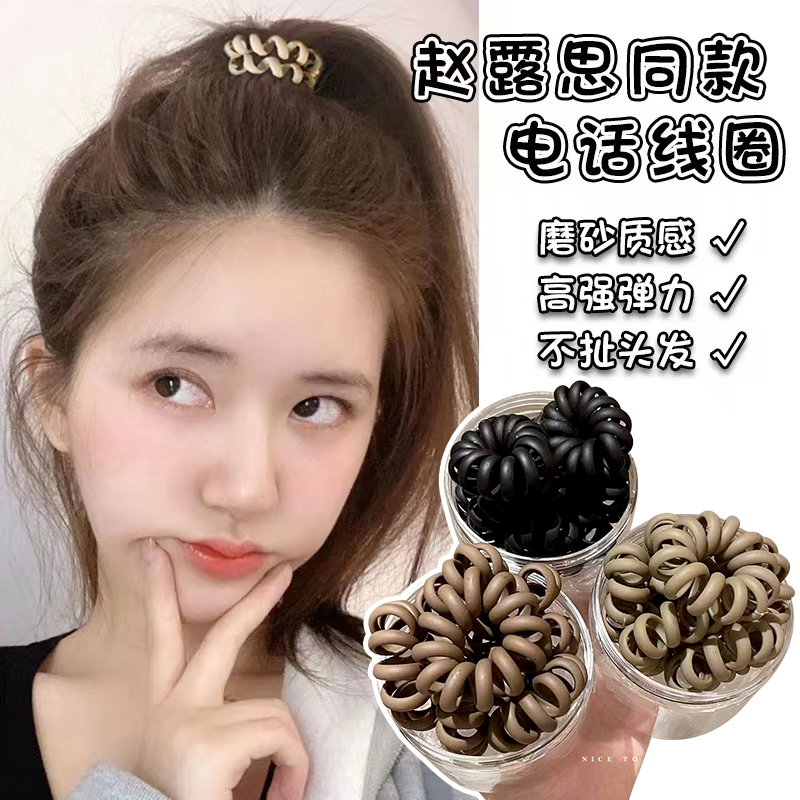 电话线发圈高弹力耐用皮筋扎头无痕发绳简约磨砂头绳