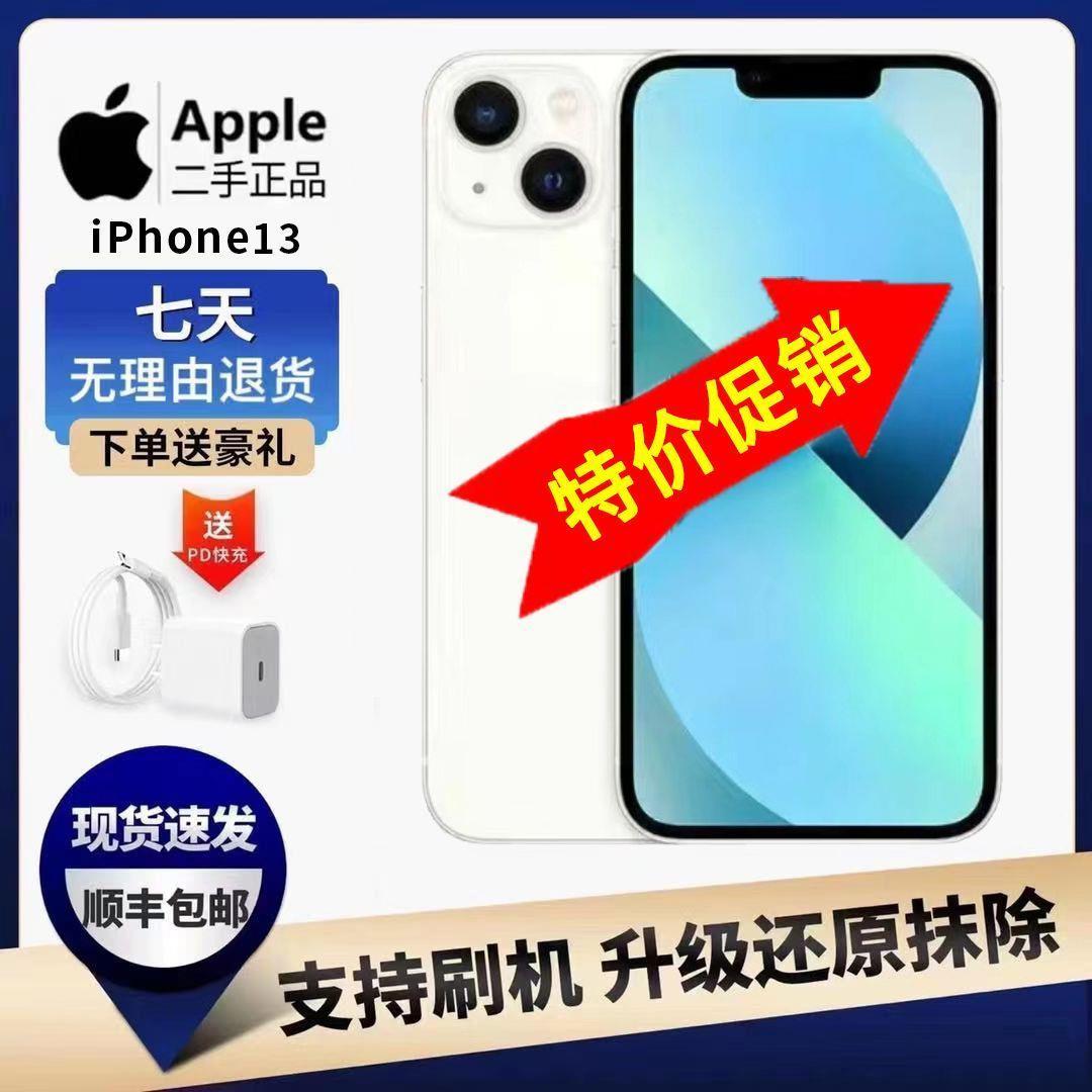 99新 / 13iPhone插卡双卡双待5g全网通正品二手顺