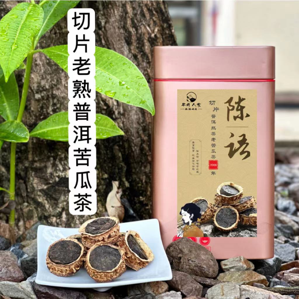 【瑞瑞好茶 切片普洱苦瓜茶】陈语-2008年苦瓜茶
