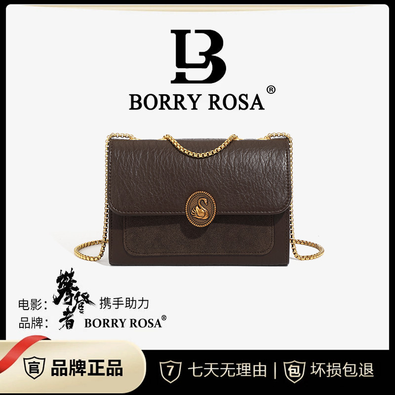 【宠粉专属】BORRY ROSA/柏丽罗莎复古【天鹅方盖包】单肩斜挎