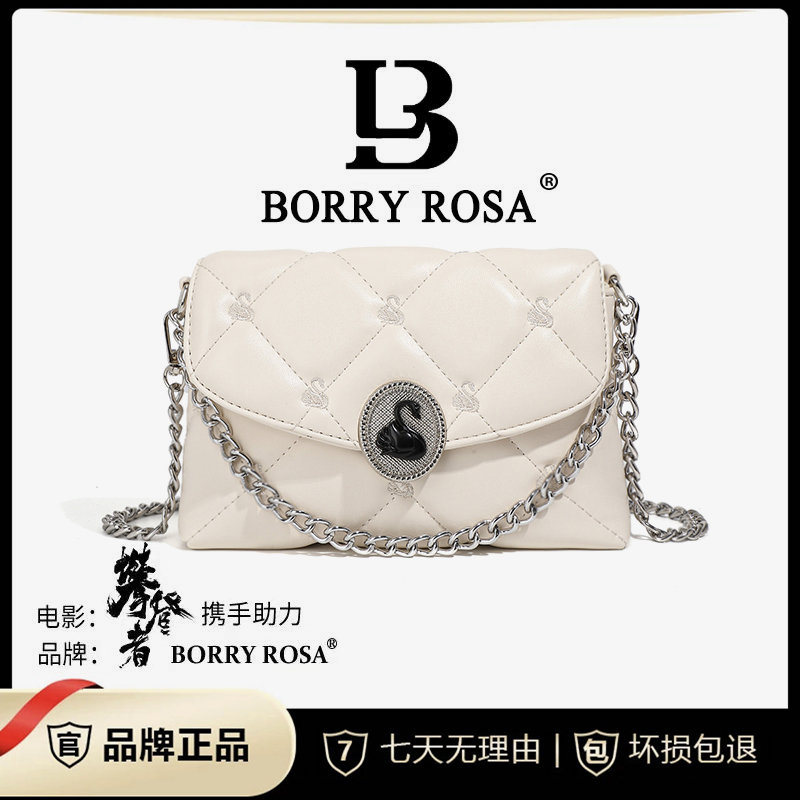 BORRY ROSA/柏丽罗莎【宠粉专享】小香风天鹅菱格信封包斜跨单肩