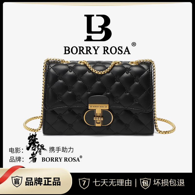 BORRY ROSA【宠粉专享】滴胶锁方包（1871）新款时尚轻奢女包