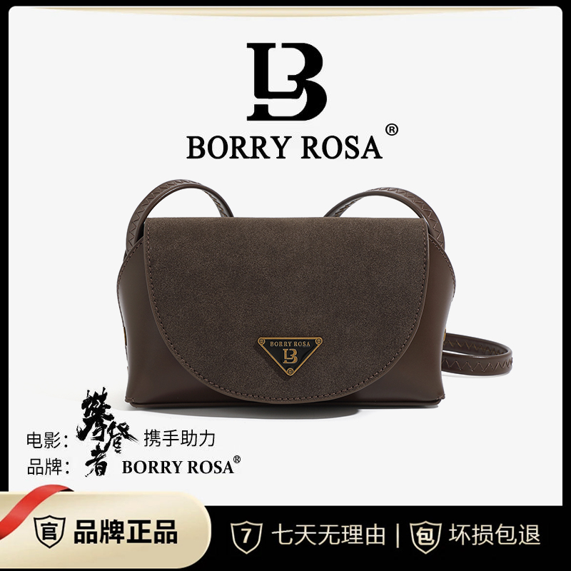 BORRY ROSA/【宠粉专享】新款秋冬【绒面小方包】通勤潮流简约斜