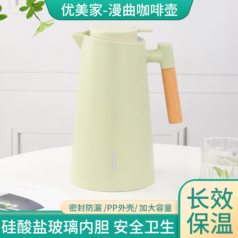 优美家户外家用保温壶便携大容量保温杯玻璃内胆热水瓶户外旅行壶