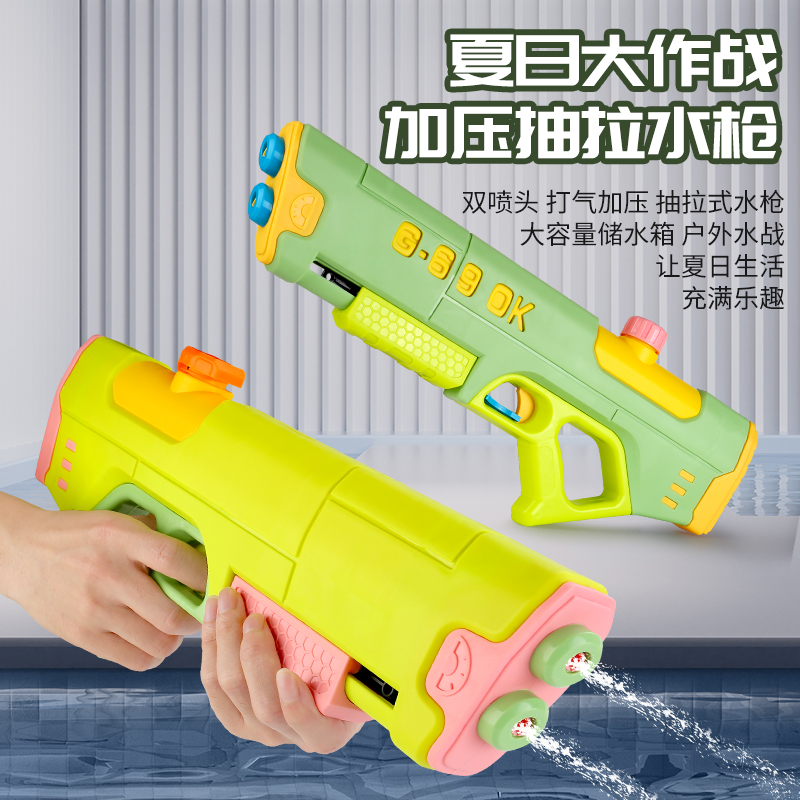 科技加压双头水枪 N988