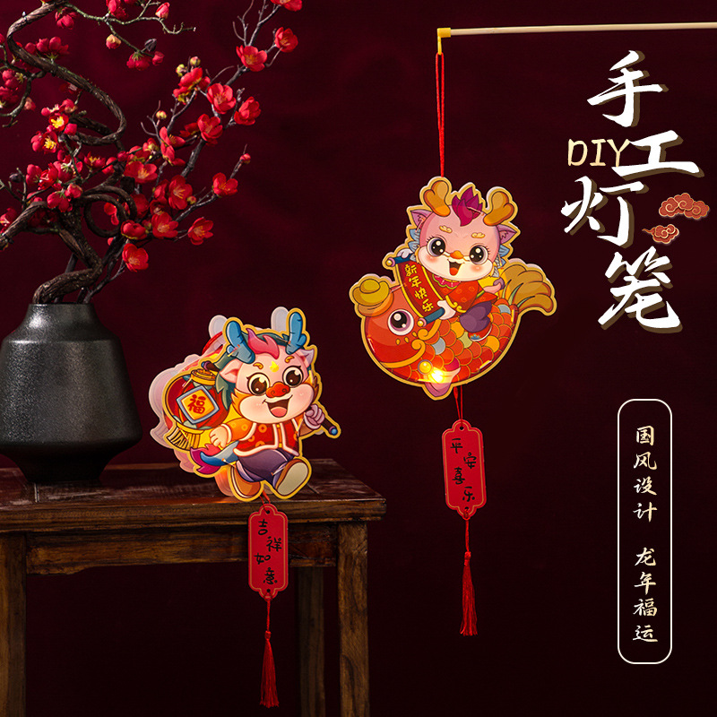新款PVC新年花灯手提儿童玩具手工diy过年装饰龙年古风摆摊灯谜款