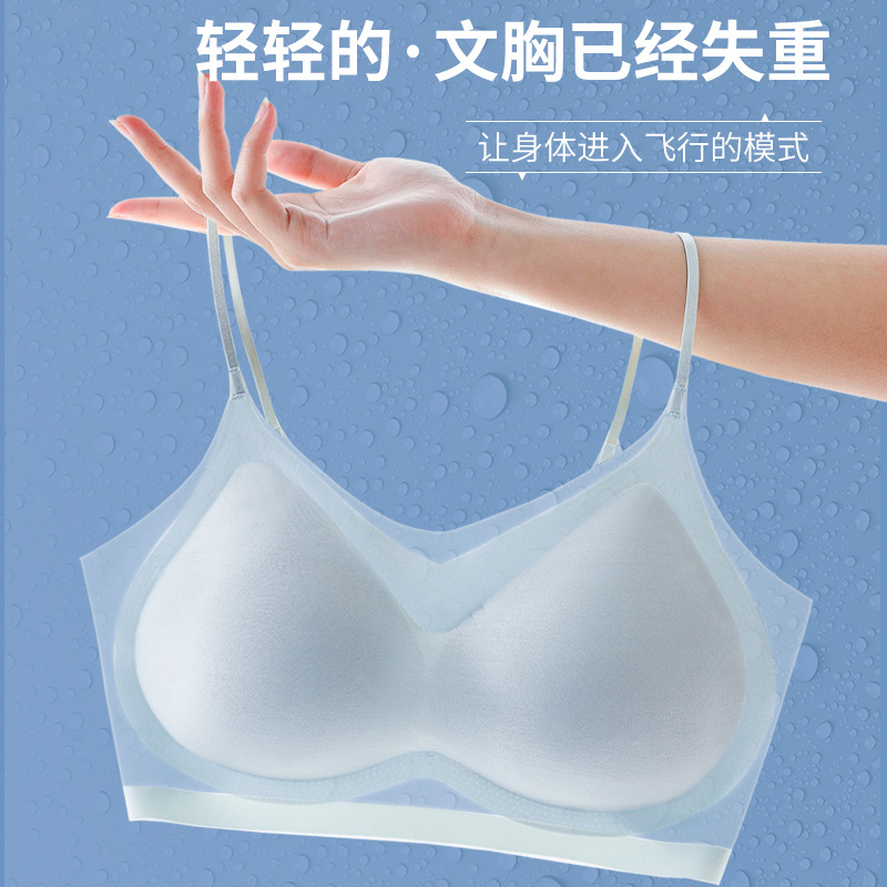 q夏季超薄网纱无痕内衣女冰丝大胸显小无钢圏透气一片式美背文胸