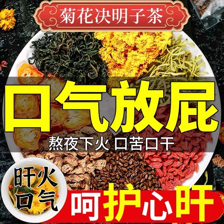 菊花枸杞决明子金银花桂花花茶加班健康好茶独立包装500g/50小包