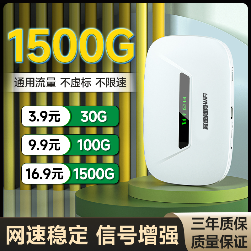 2024款第六代wifi6智能便携式随身wifi路由车载神器无线宽带高速