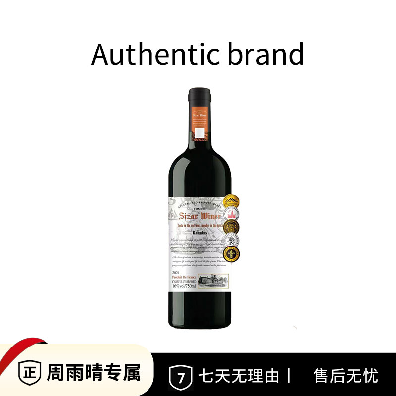 （百万补贴）法拉城堡庄主珍藏干红葡萄酒750ML*1瓶（无礼盒）zyq