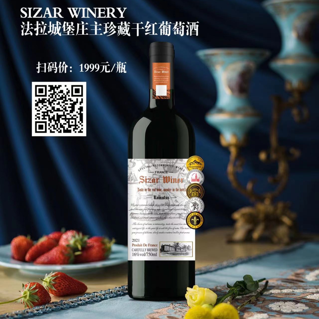 法拉城堡庄主珍藏干红葡萄酒750ML*1瓶（无礼盒）