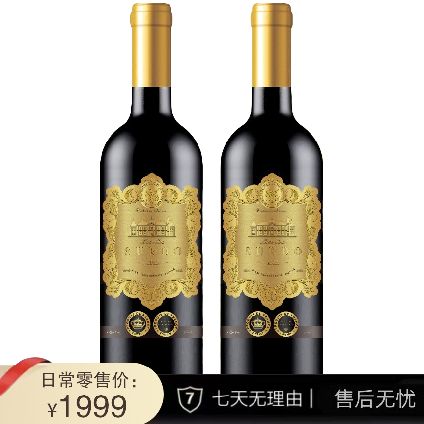 （奢品汇A）雪度珍藏干红葡萄酒750ML*2瓶
