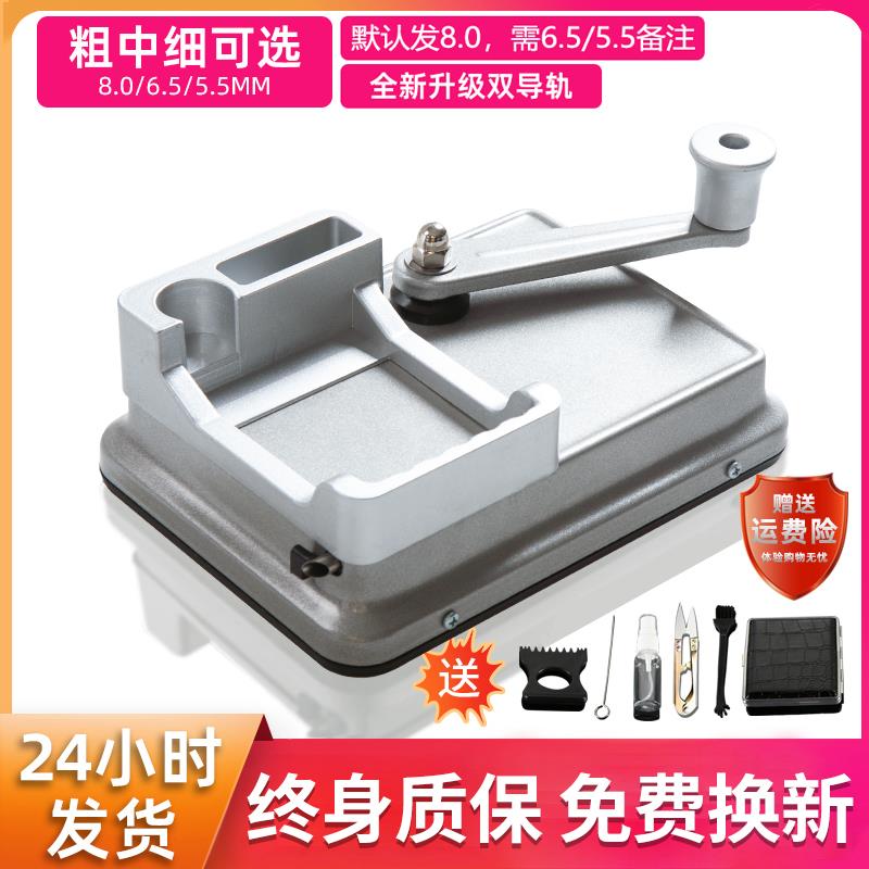 卷烟机正品手动粗细8.0mm6.5mm双轨道家用小型看汉处知云过卷烟器