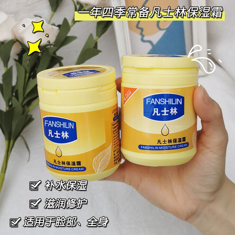 凡士士林保湿身体乳全身可用润肤乳霜秋冬补水防冻防干裂面霜身体