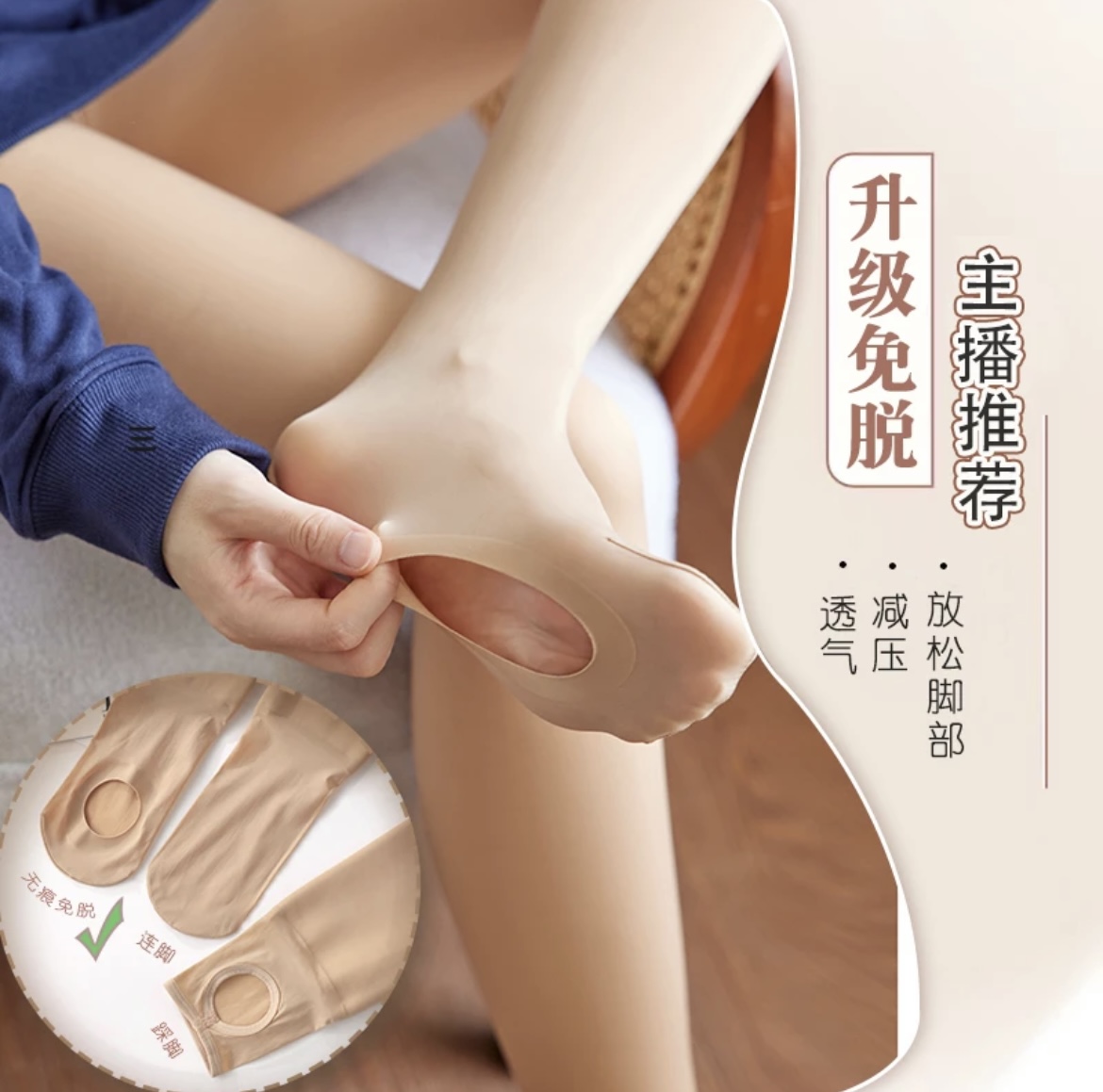 【免脱款】水光袜连体光腿神器防勾丝加厚秋冬裸感黑透肤打底连袜