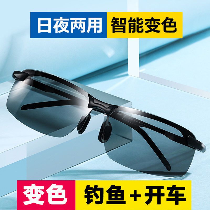 变色偏光太阳镜男开车钓鱼墨镜防紫外线日夜两用潮人眼镜时尚眼睛