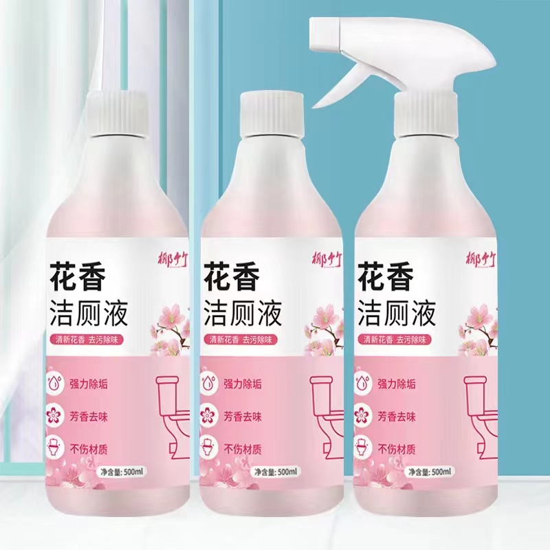 【粉丝福利6.99元3瓶】花香洁厕液马桶清洁清香型洁厕灵