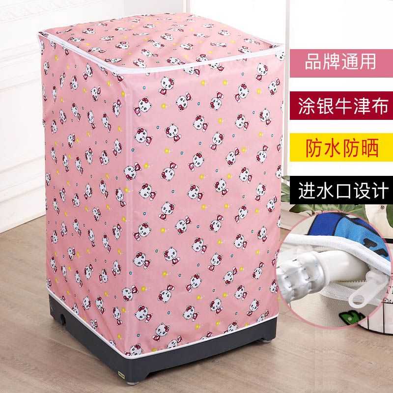 洗衣机罩防水防晒全自动上开波轮加厚洗衣机防尘罩滚筒洗衣机套子