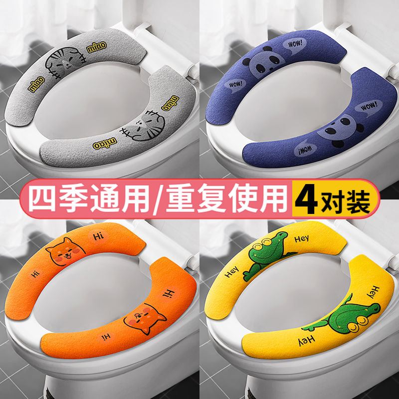 马桶坐垫通用家用马桶贴圈坐便器垫圈坐便套加厚冬季马桶套粘贴冬