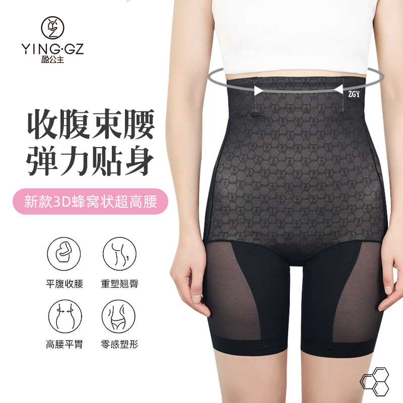 盈公主定制  XX【新娘款】 无拉链超高腰收腹裤 618 B