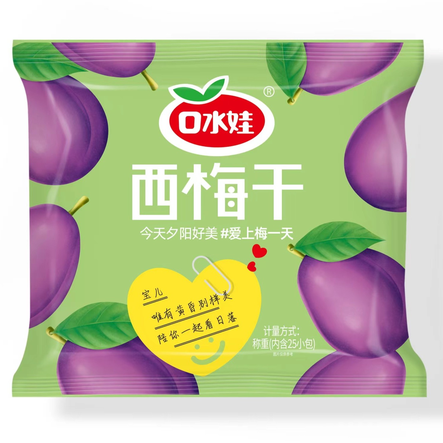 K：口水娃休闲零食约25粒西梅（新老包装随机发）皮薄肉厚核小