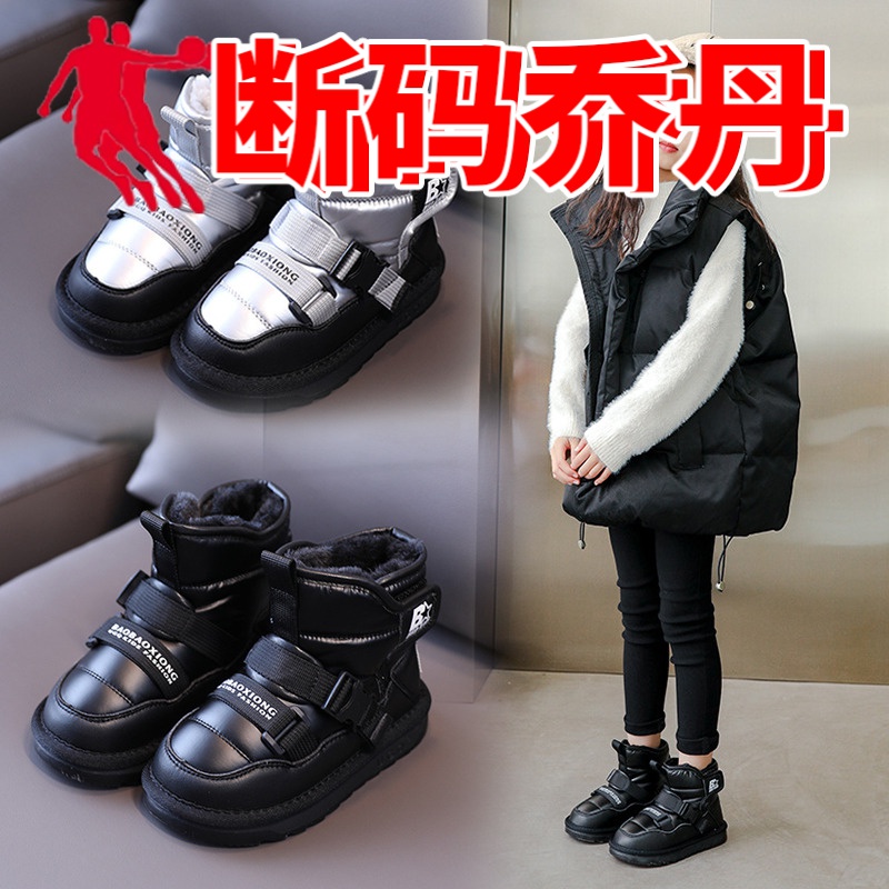 乔丹断码中国儿童雪地靴防水女童靴子冬季男童加厚棉鞋保暖小童鞋